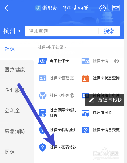 医保卡密码锁定了怎么解锁