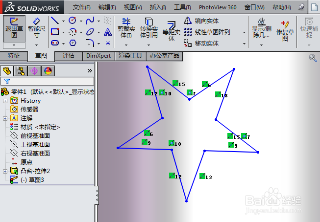SolidWorks中如何在曲面上画一个红色五角星