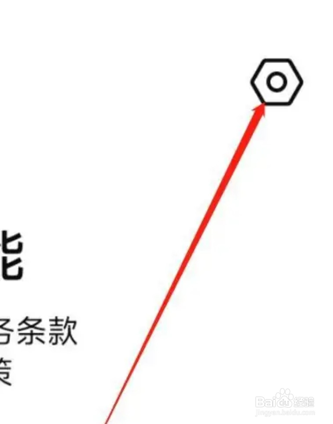 西瓜视频进行个人信息收集设置