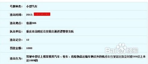 什么样查询驾驶证扣分情况