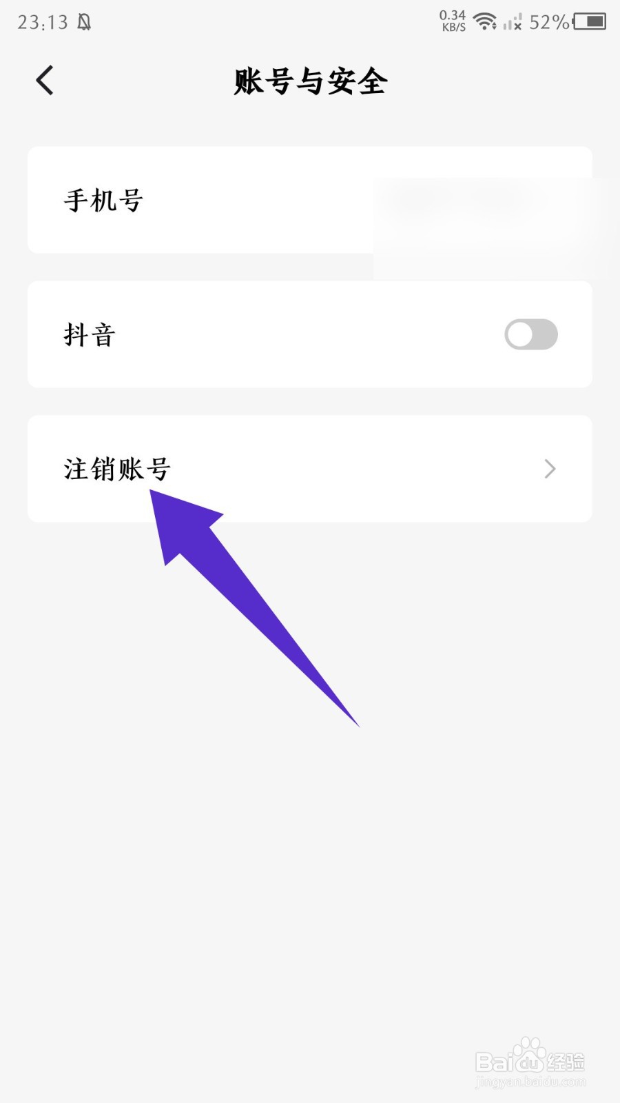 常读免费小说app怎么注销账号