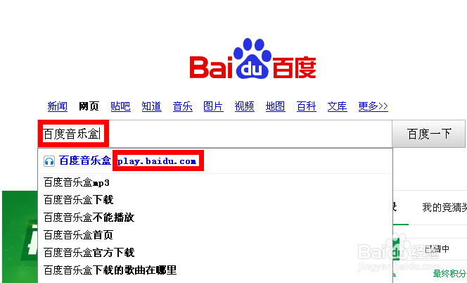 没有音乐软件怎么听歌