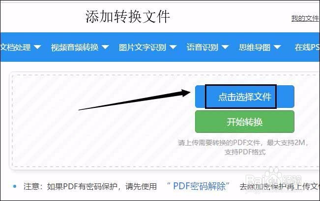 PDF转换技巧:如何批量将pdf转换为ppt