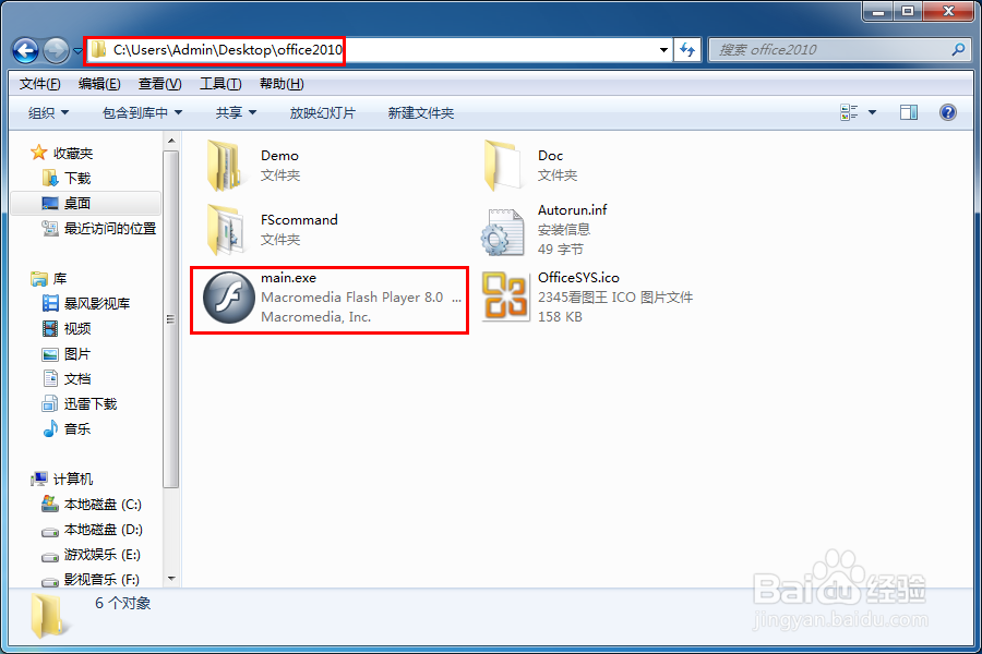 Microsoft Office 2010官方视频教程 新手必备