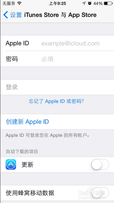 app被锁定怎么解锁