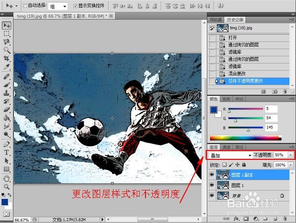 照片怎么弄成漫画照片