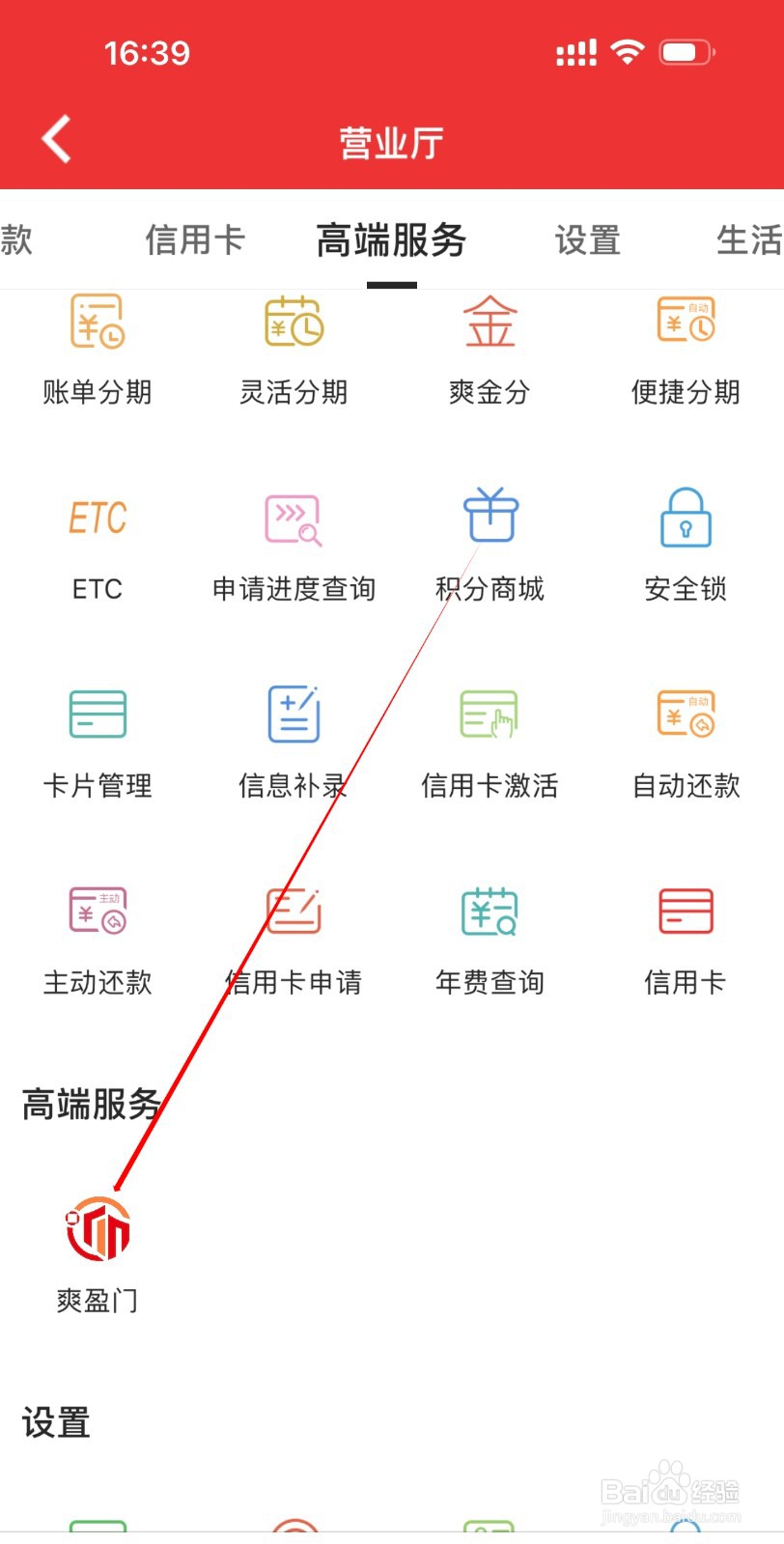 贵阳银行怎么查看爽盈门