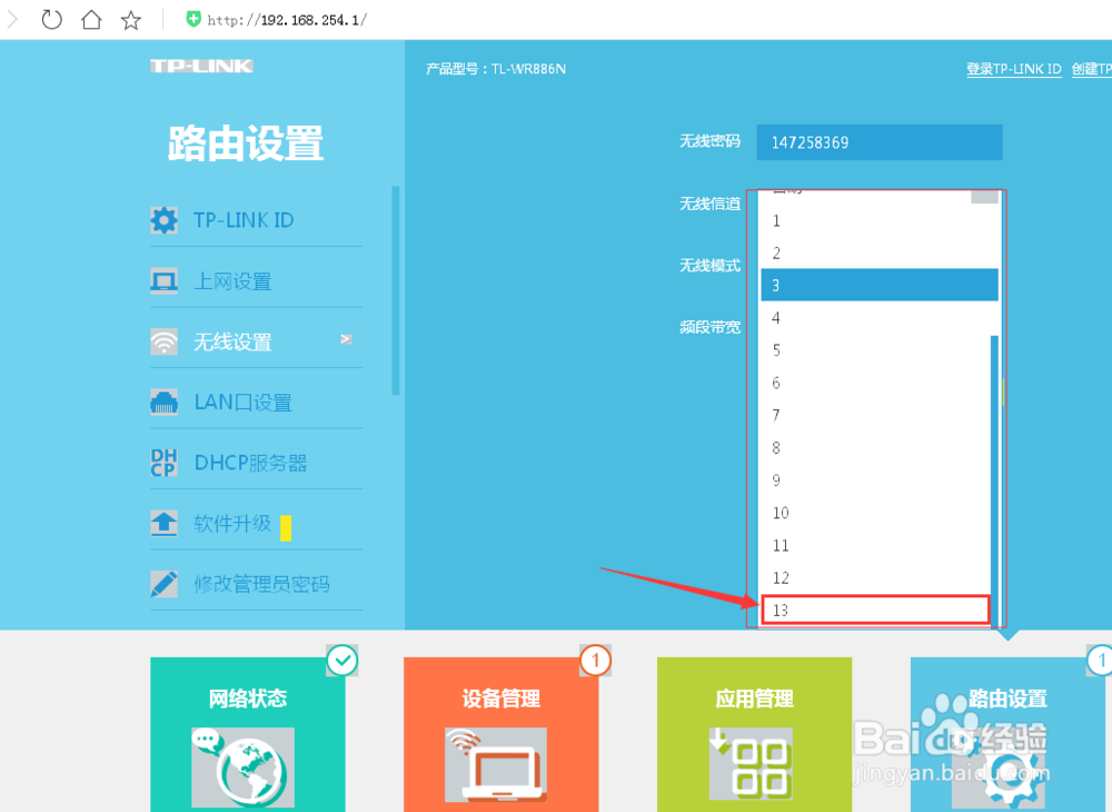 如何提高家用路由器的信号质量