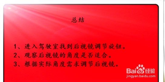 POLO后视镜如何调