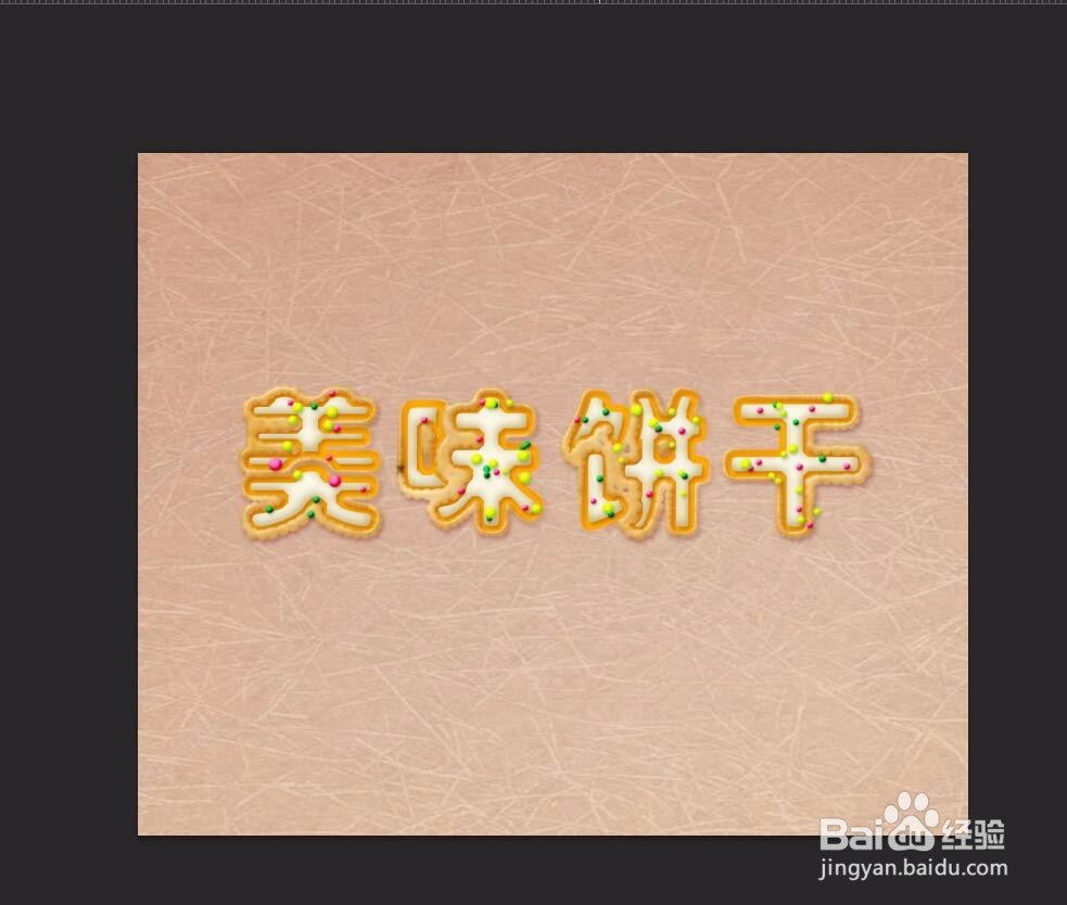 ps怎样制作复古风可爱饼干字体