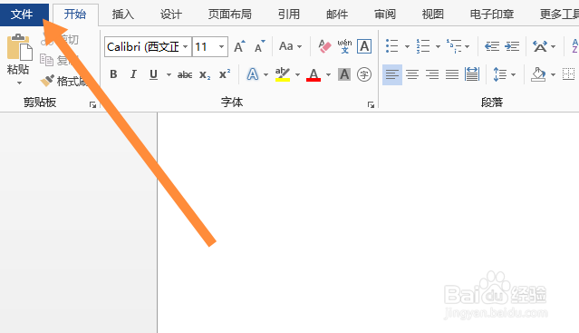 word背景颜色怎么打印出来