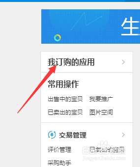 淘宝动态分升降在哪里看