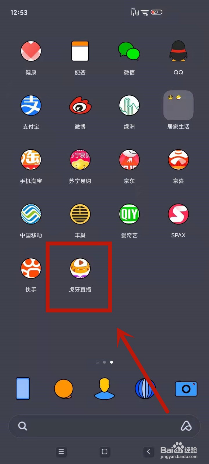 如何将虎牙直播外观设置为深色模式