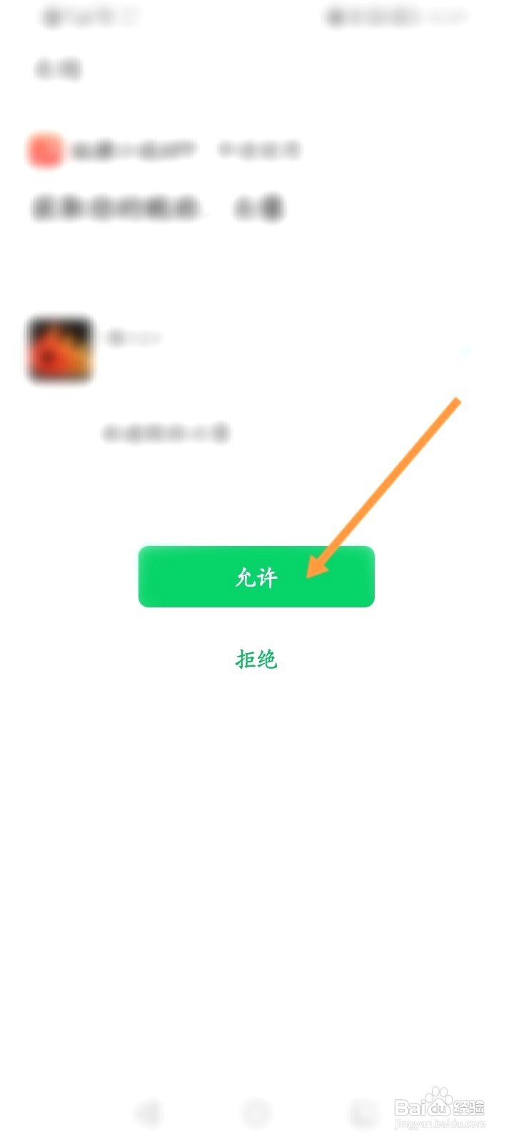 纵横小说该如何绑定微信