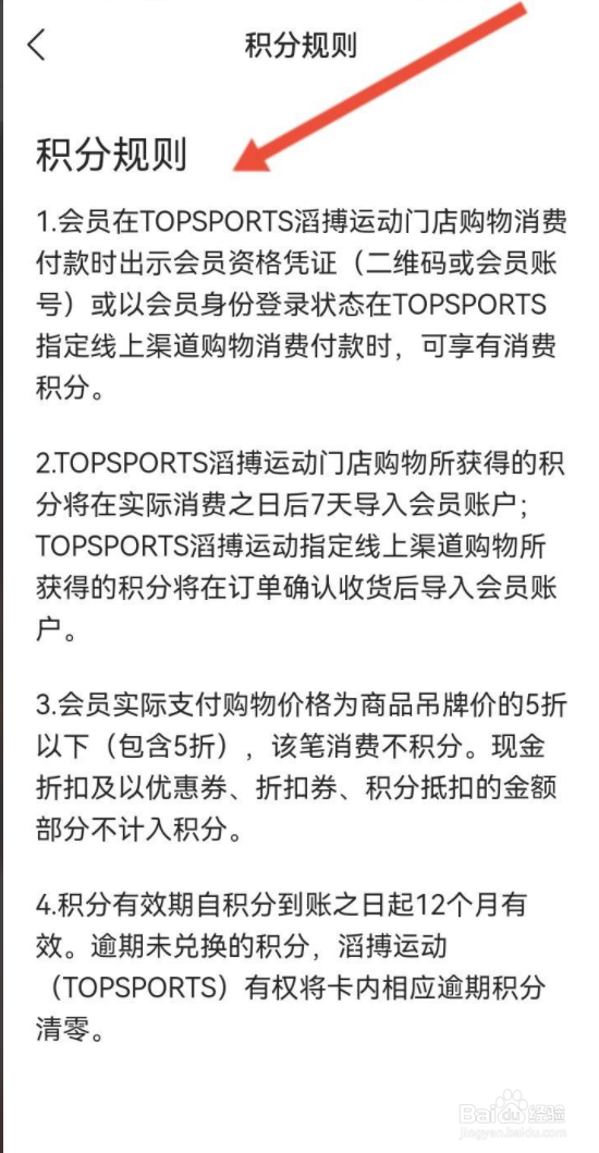 滔博积分怎么获得