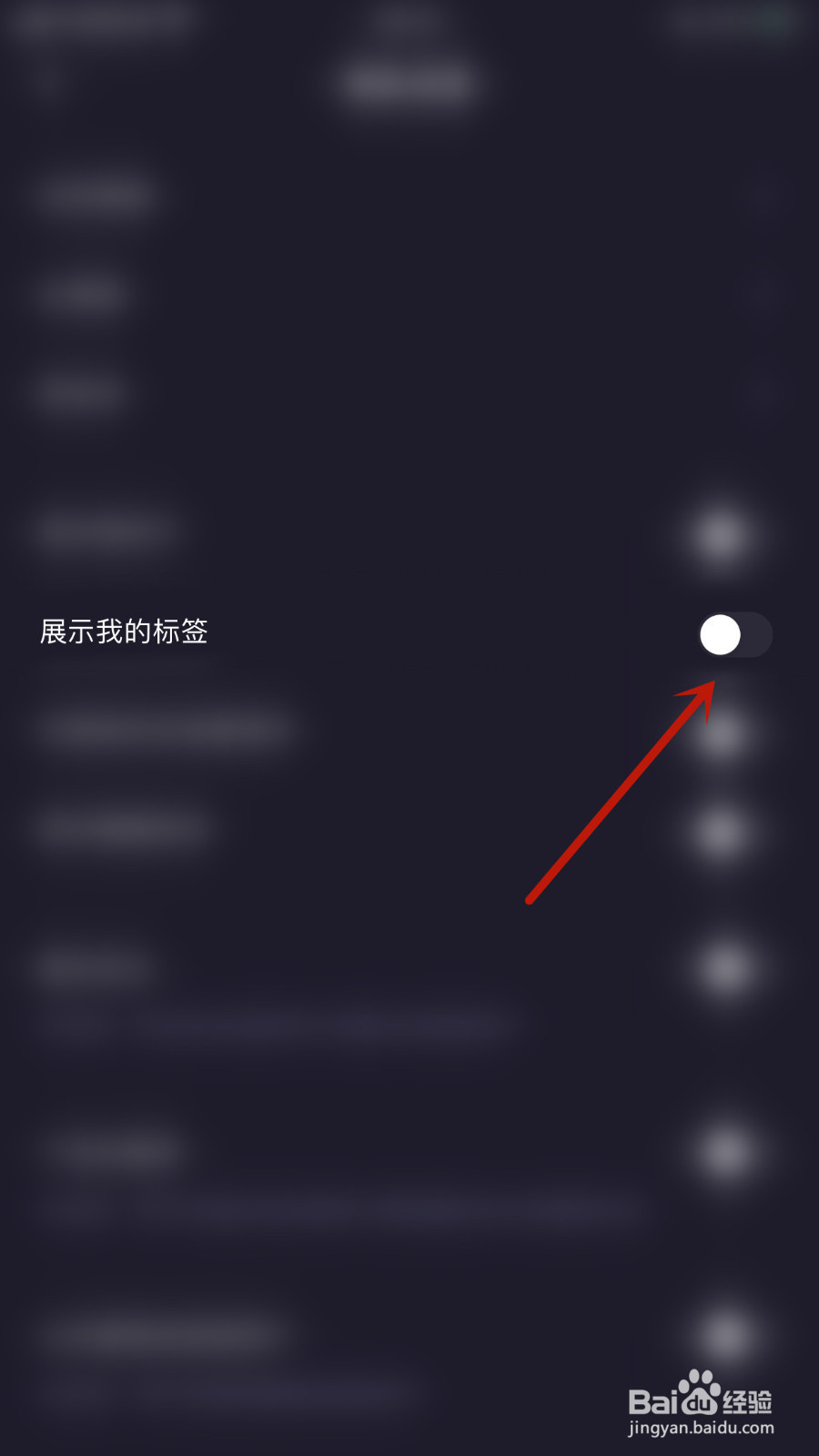 如何停用麻雀直播展示我的标签