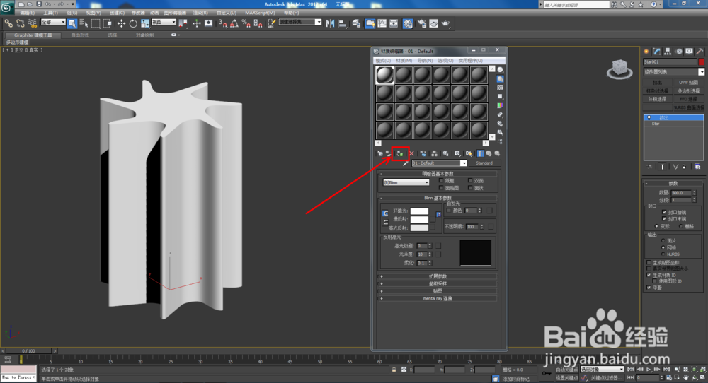 3Dmax如何制作双圆扭曲七角星柱