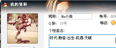 怎样成为QQ好友名单上的第一名
