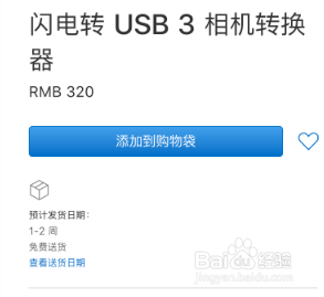 iPados怎么弹出u盘