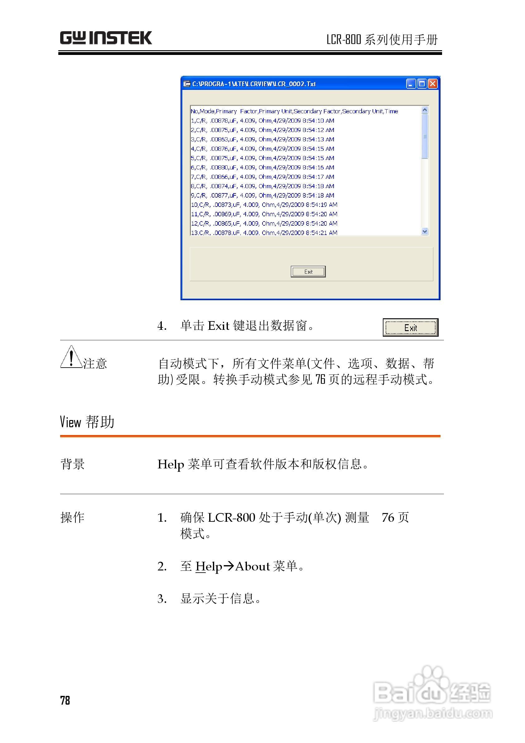 固纬LCR-816高精度LCR测试仪使用说明书:[8]