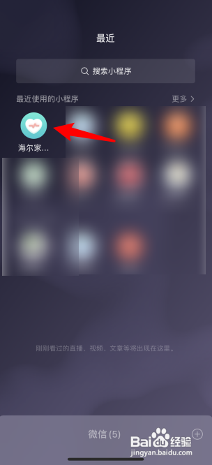 海尔胎心仪怎么连接手机
