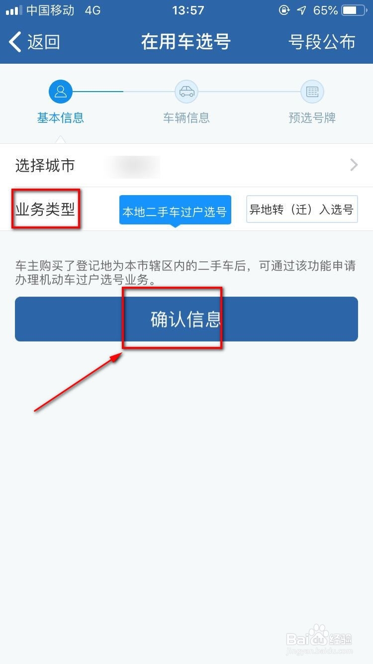 车卖给别人了没过户怎么办