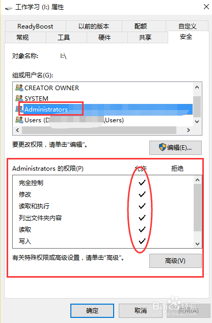 移动硬盘删改文件提示需要管理员权限怎么办