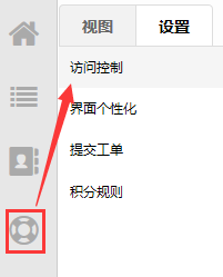 客户系统如何启用单点登录验证