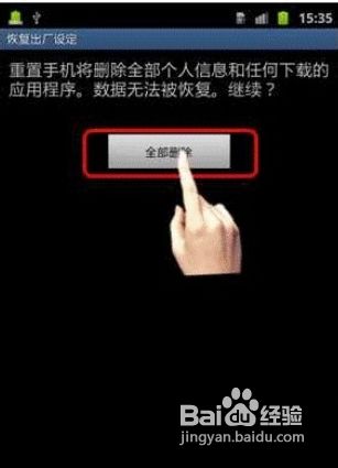 安卓手机为什么会经常死机
