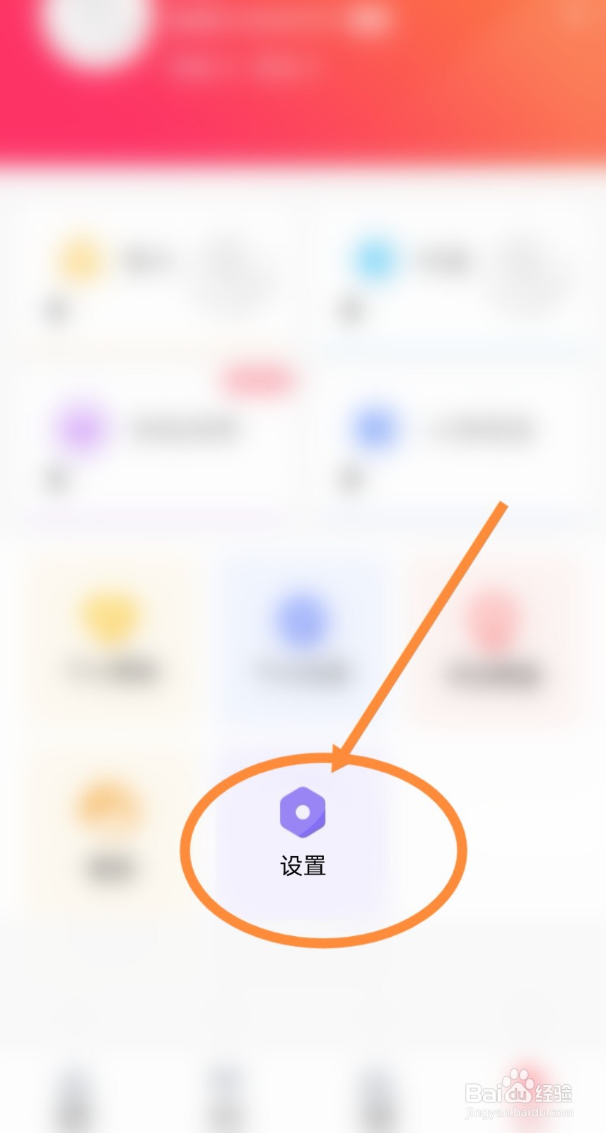 秘密直播软件声音提醒功能怎么设置