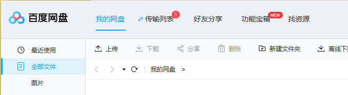 百度网盘怎么添加好友?
