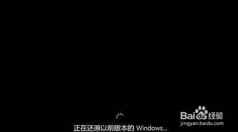 升级到Win10该怎么退回之前的电脑系统呢?