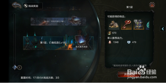 拉结尔怎么快速升到60级的方法