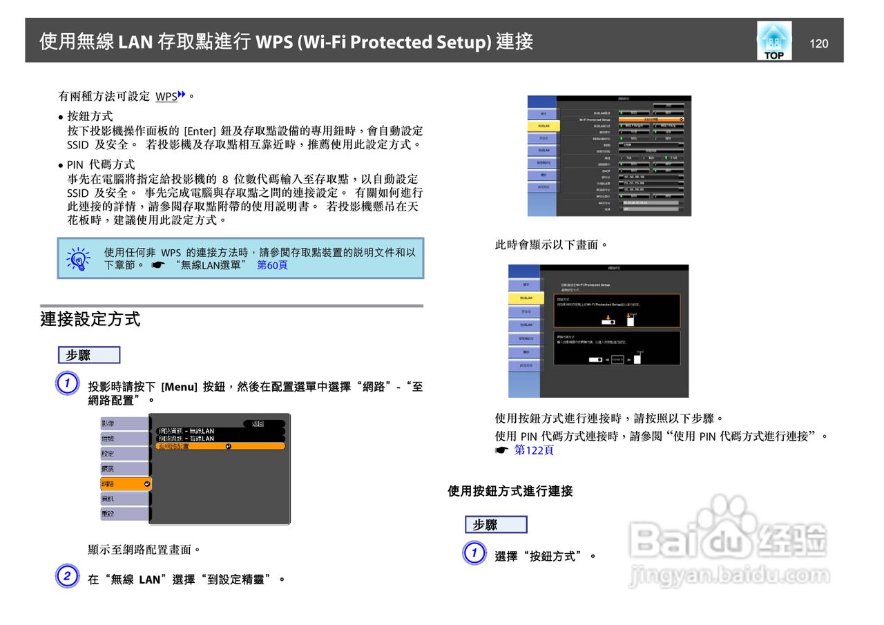 爱普生EB-Z8150投影机使用说明书:[12]