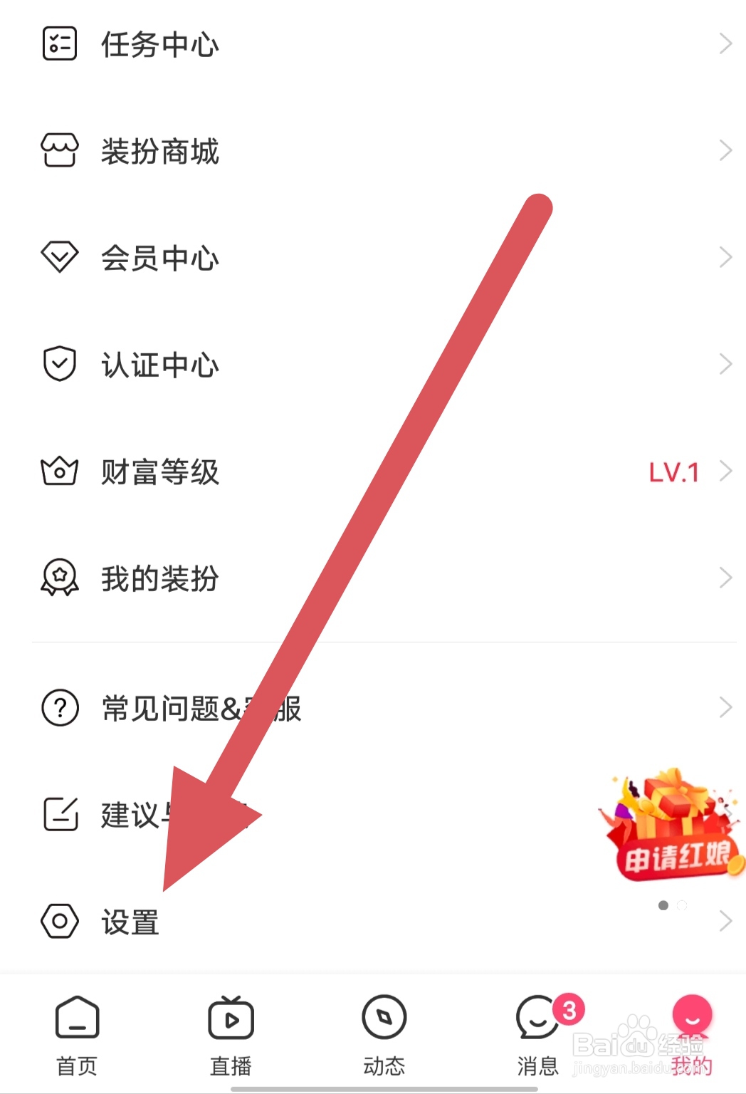处处相亲如何开启视频接听