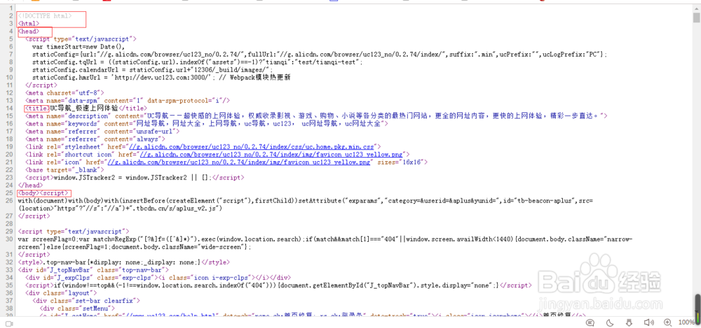 如何查看网页源码？