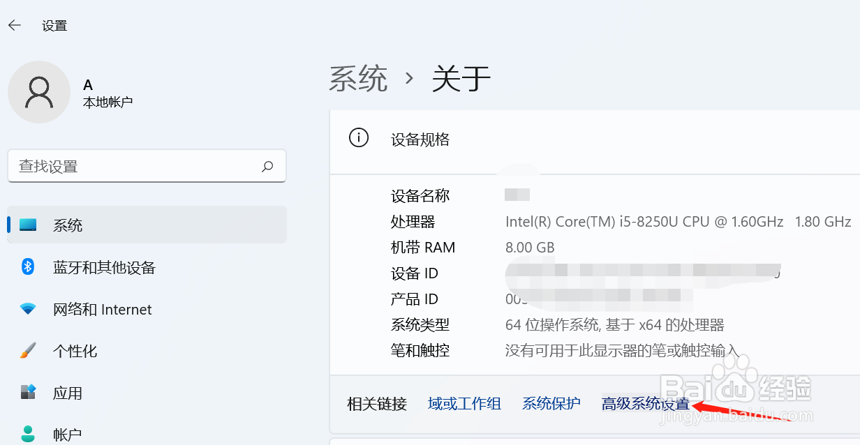 Windows11中如何启用远程桌面功能
