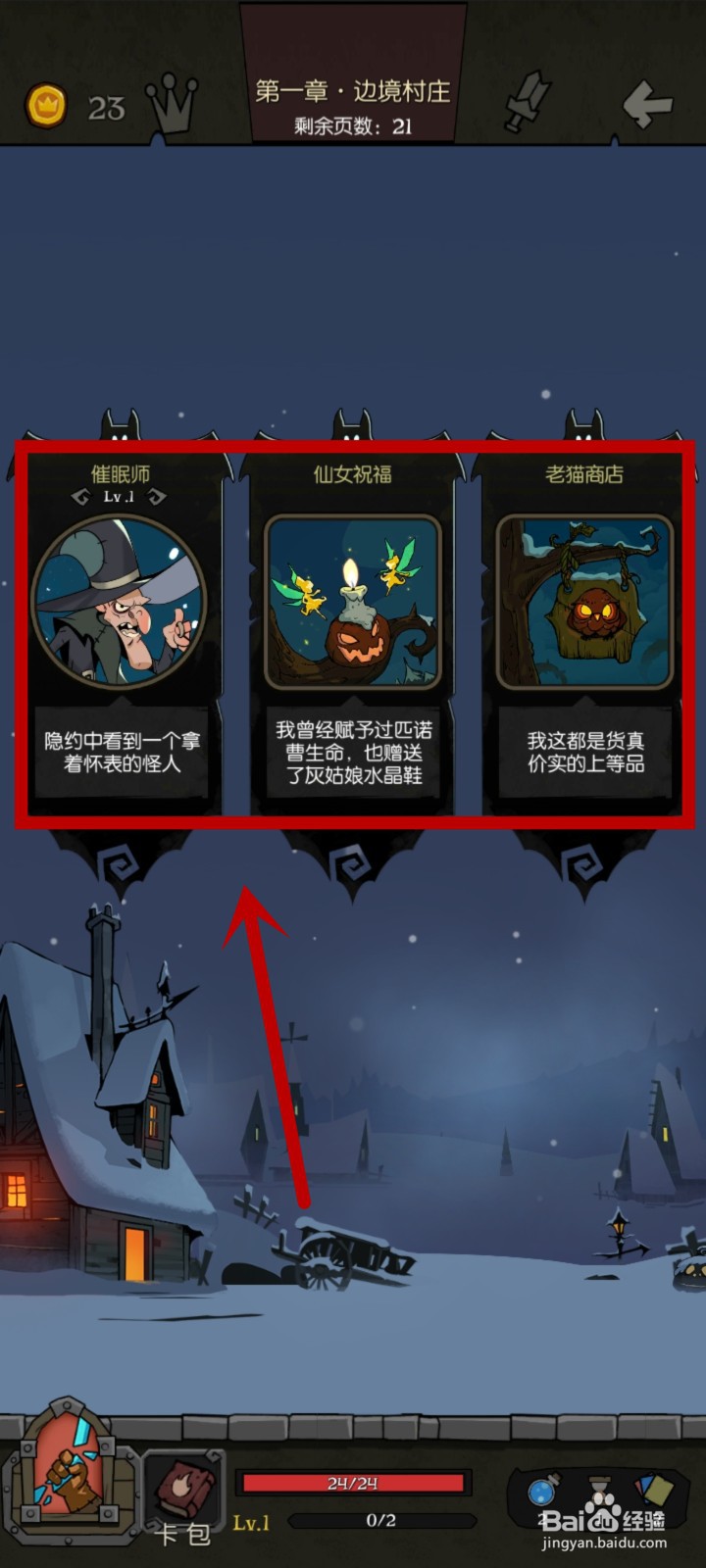 月圆之夜成就解锁攻略