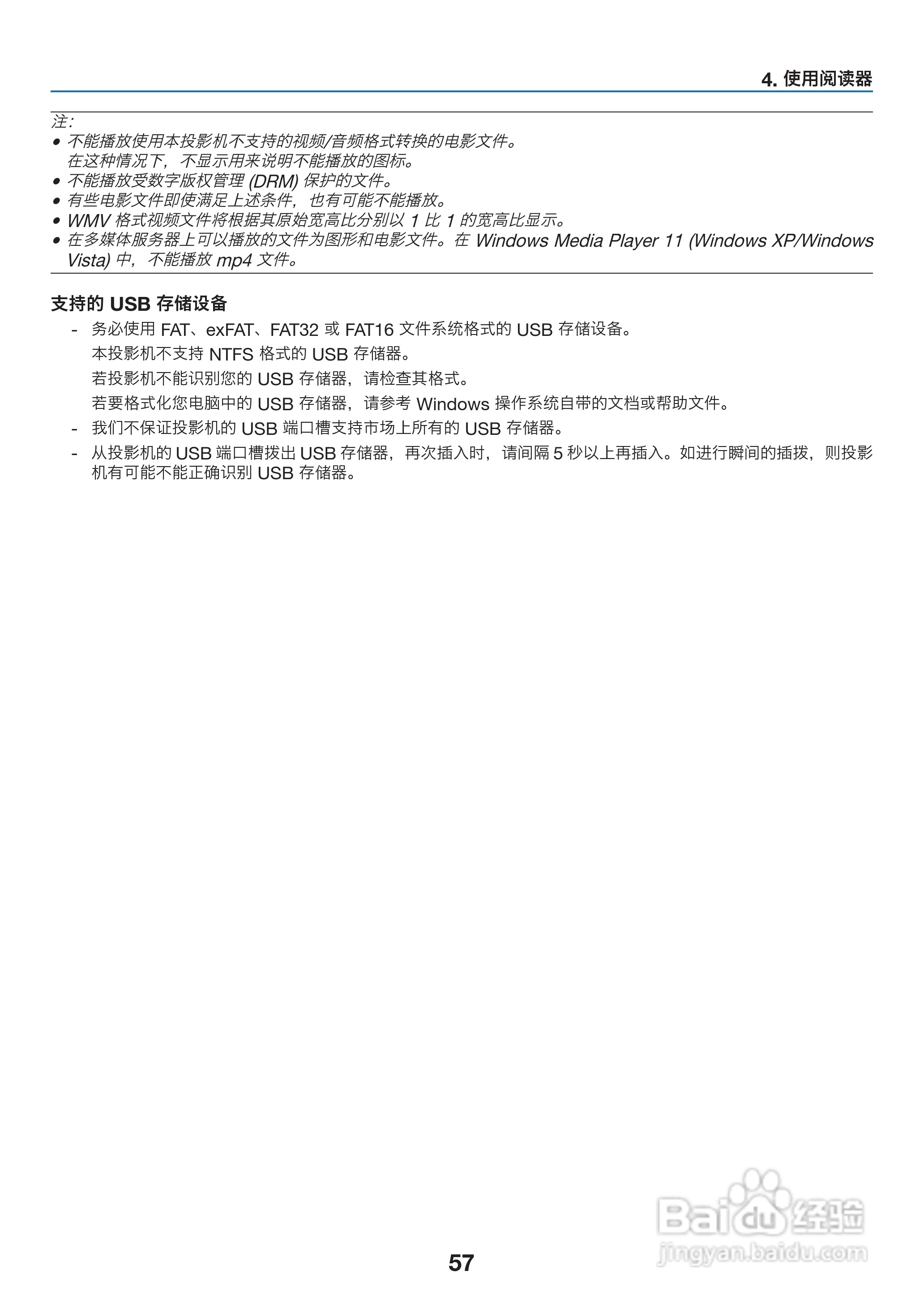 理光PJ WX6170N投影机说明书:[7]