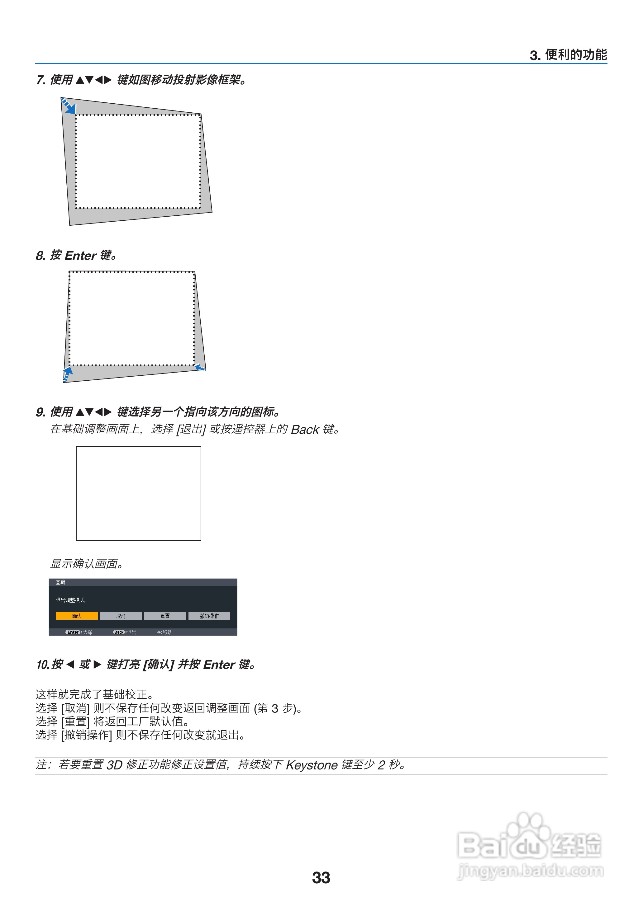 理光PJ WX6170N投影机说明书:[5]