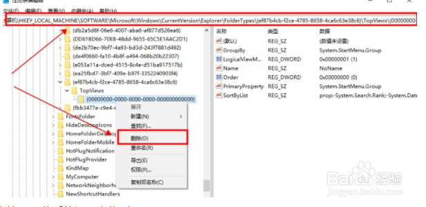 Win10笔记本电脑搜索框不能输入怎么办