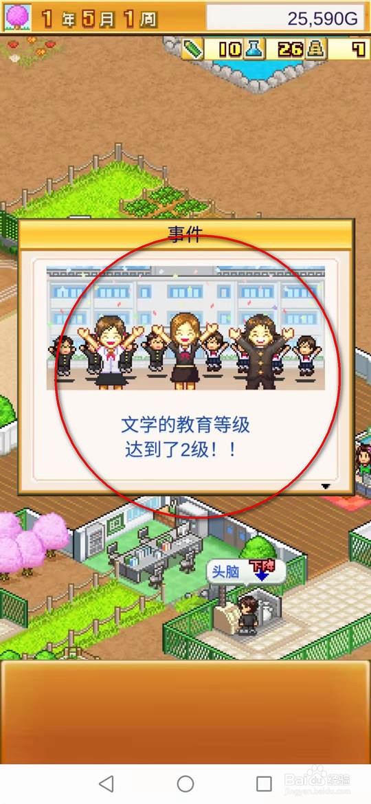 口袋学院物语2手游怎么完成课题挑战