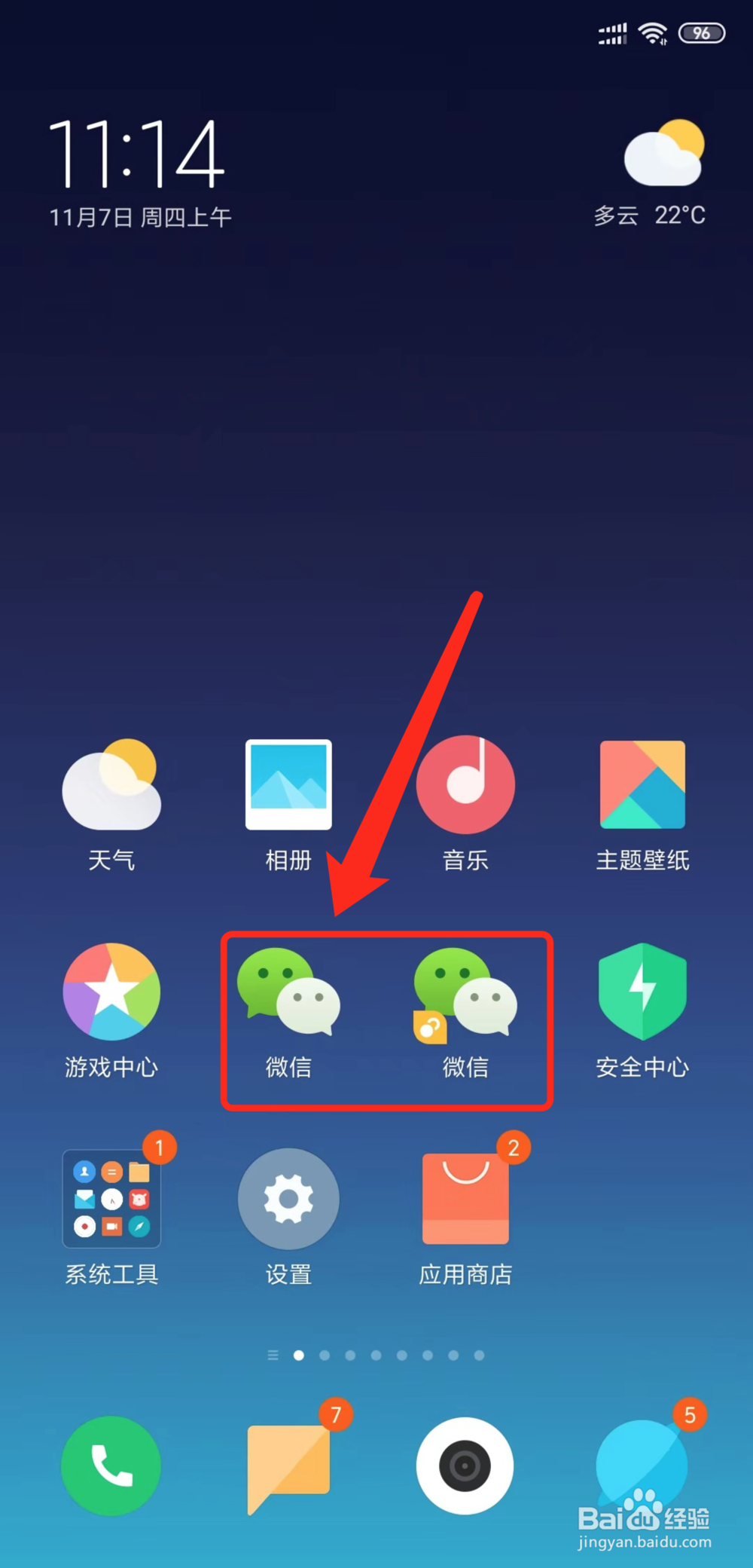微信怎么删除自拍表情