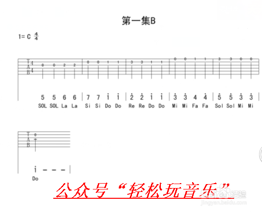 初学者怎么自学好吉他 第一集