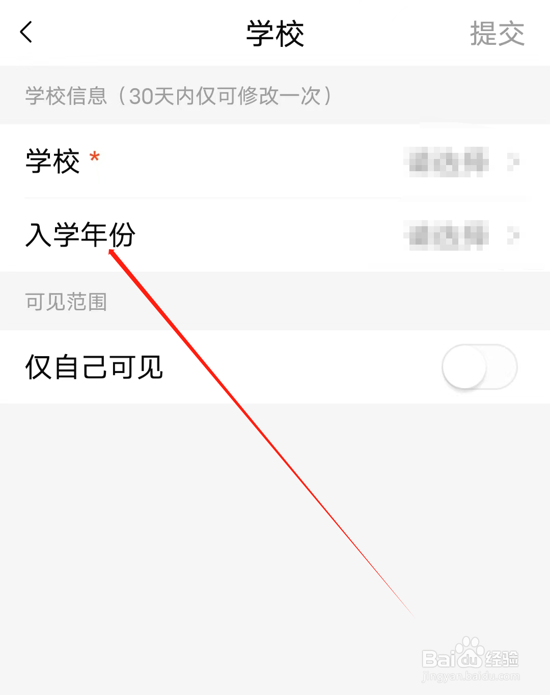 有信怎样查看入学年份