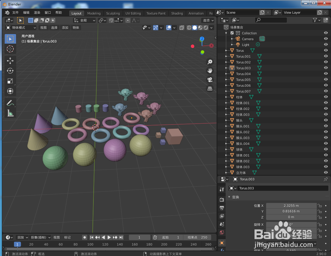 在blender2.9如何创建使用集合