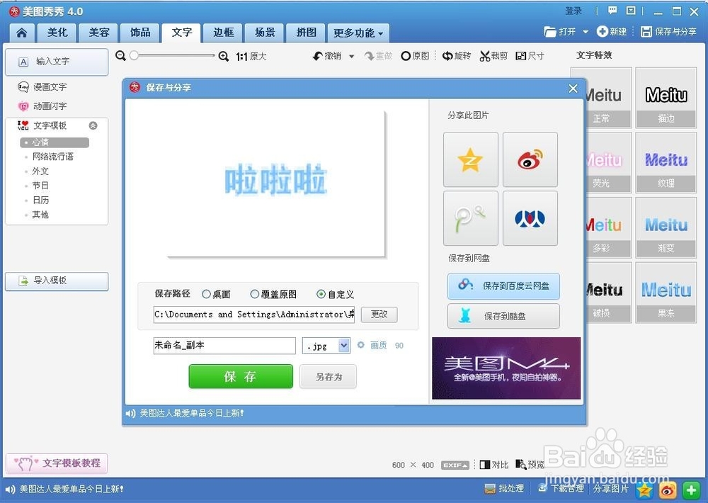 【做图入门教程】格子字