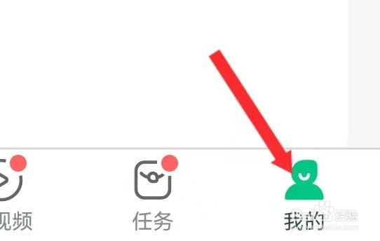 趣头条APP查看清除缓存的方法