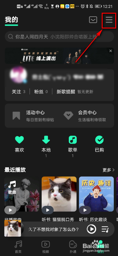 QQ音乐 怎么节约手机内存