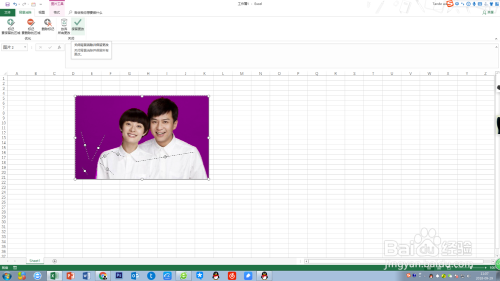 怎么快速更换证件照背景